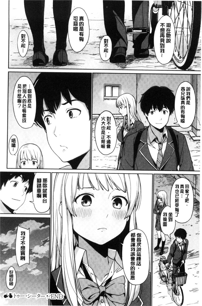 本子库工口h漫画之[綿貫ろん]明天也一定會想念的人h本子