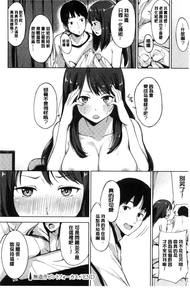 本子库工口h漫画之[綿貫ろん]明天也一定會想念的人h本子