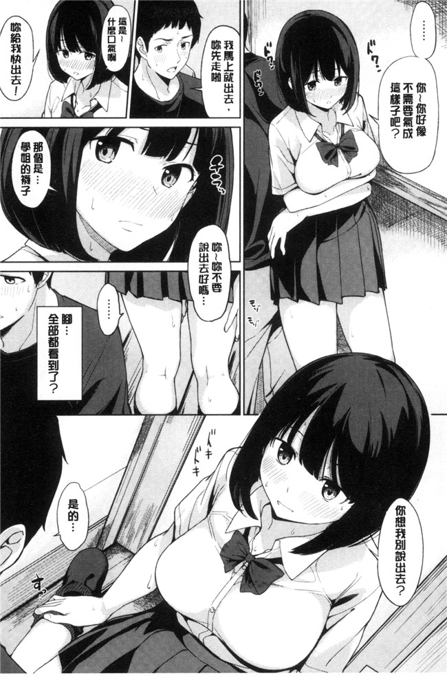 本子库工口h漫画之[綿貫ろん]明天也一定會想念的人h本子