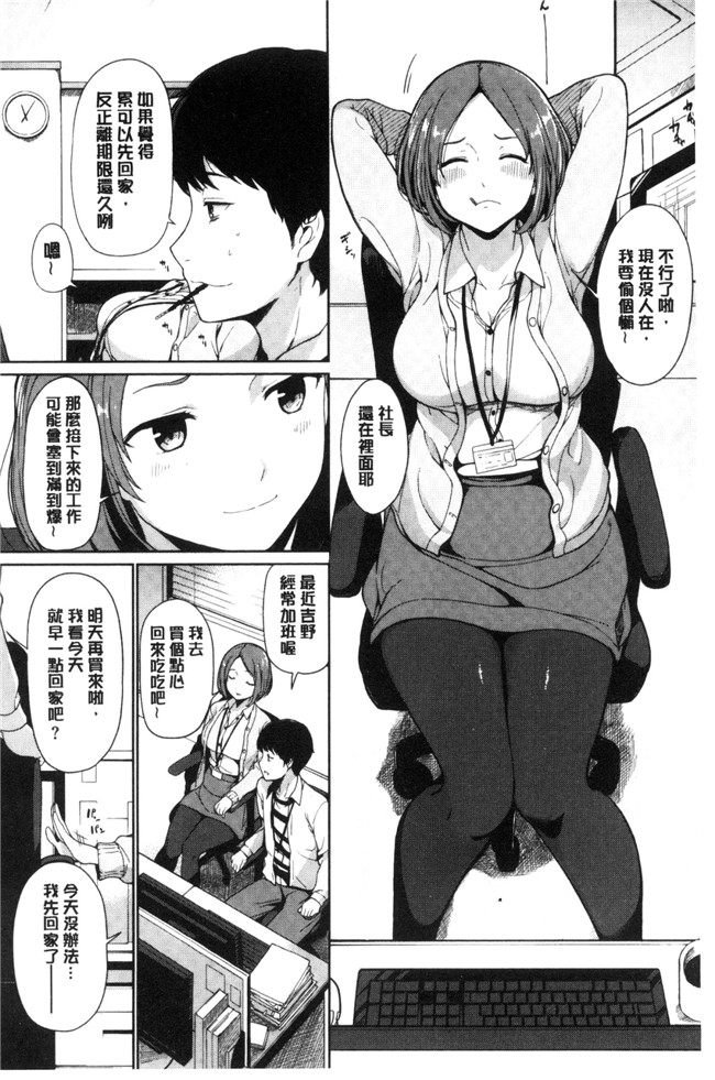 本子库工口h漫画之[綿貫ろん]明天也一定會想念的人h本子