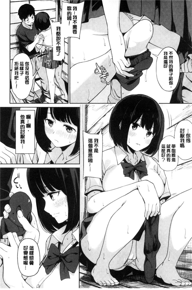 本子库工口h漫画之[綿貫ろん]明天也一定會想念的人h本子