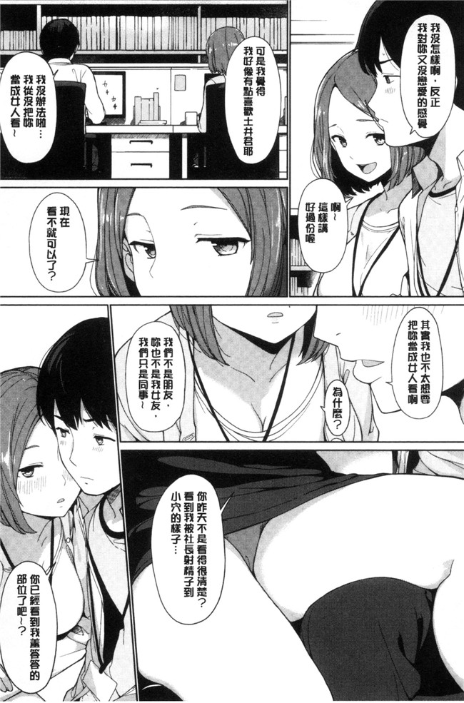 本子库工口h漫画之[綿貫ろん]明天也一定會想念的人h本子