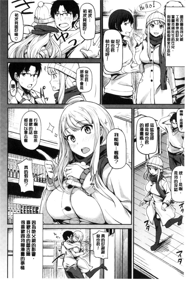 本子库工口h漫画之[綿貫ろん]明天也一定會想念的人h本子