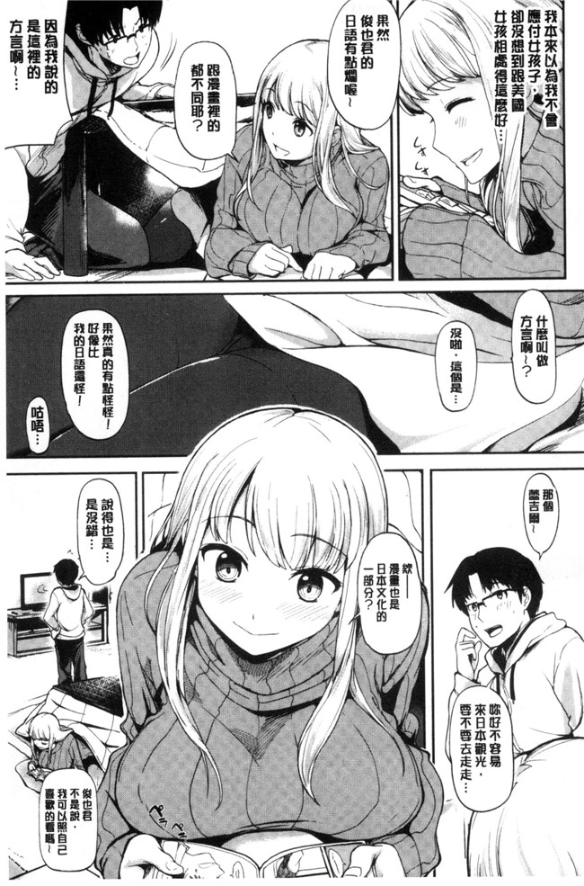 本子库工口h漫画之[綿貫ろん]明天也一定會想念的人h本子