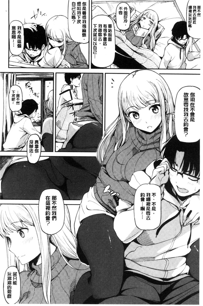 本子库工口h漫画之[綿貫ろん]明天也一定會想念的人h本子