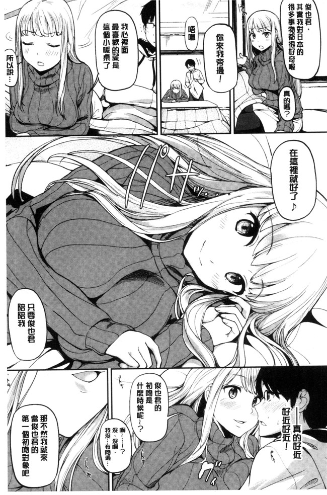 本子库工口h漫画之[綿貫ろん]明天也一定會想念的人h本子