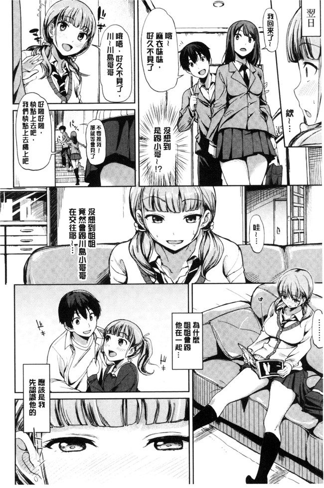 本子库工口h漫画之[綿貫ろん]明天也一定會想念的人h本子