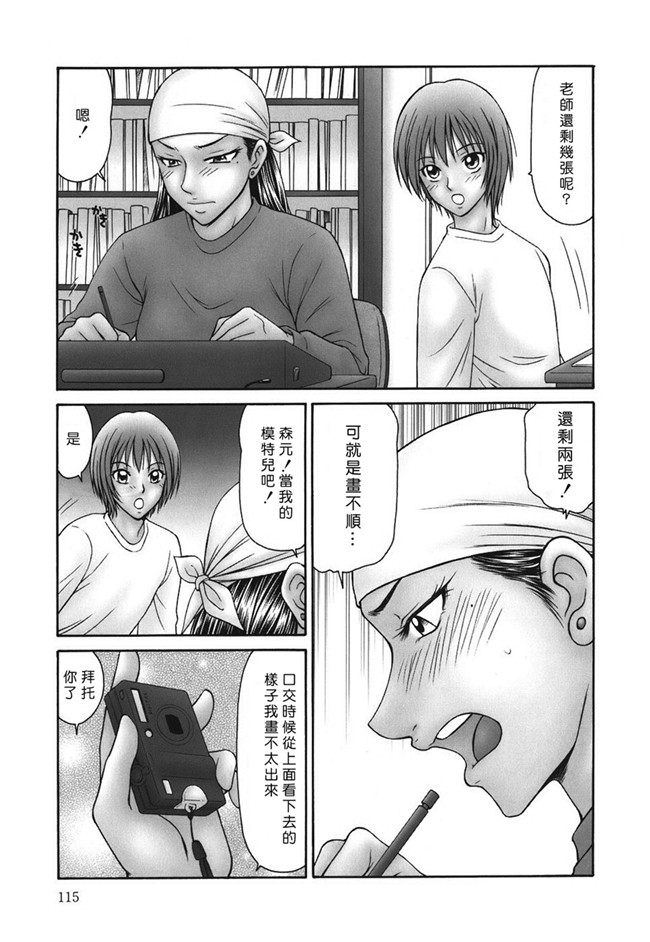 本子库邪恶漫画之[伊駒一平] 淑女のxing器h本子