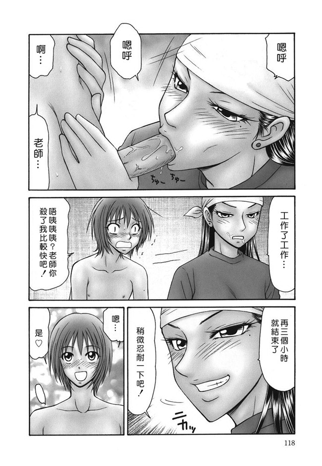 本子库邪恶漫画之[伊駒一平] 淑女のxing器h本子