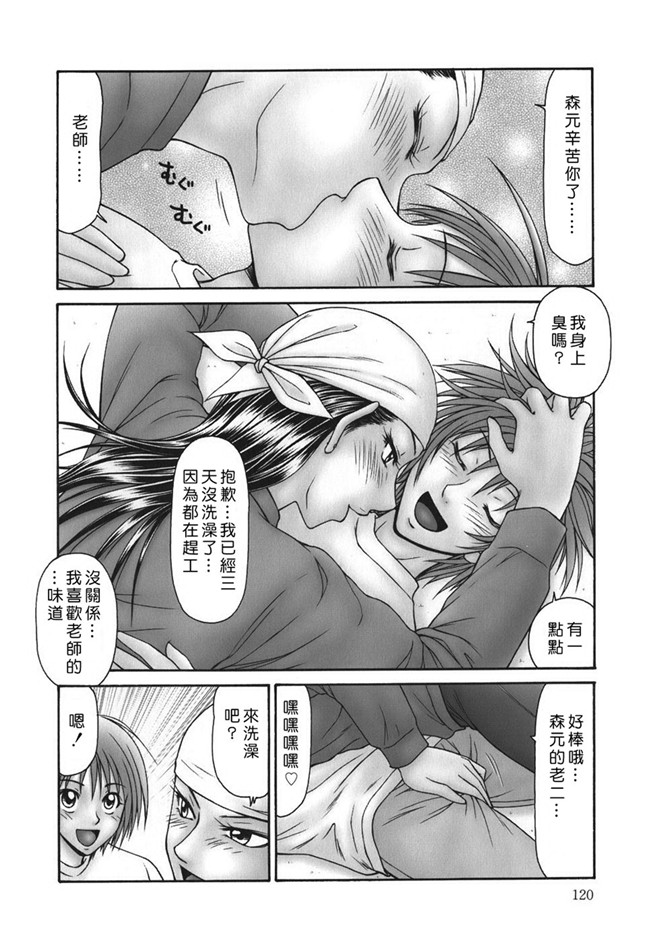 本子库邪恶漫画之[伊駒一平] 淑女のxing器h本子