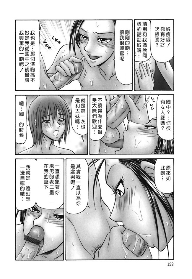 本子库邪恶漫画之[伊駒一平] 淑女のxing器h本子