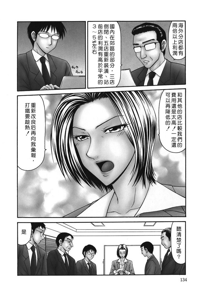 本子库邪恶漫画之[伊駒一平] 淑女のxing器h本子