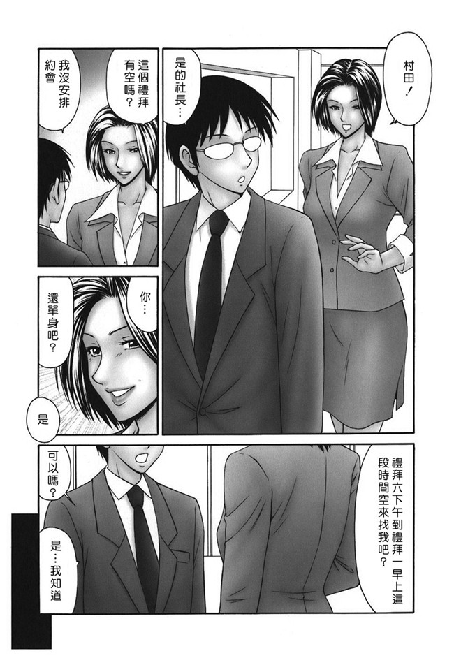 本子库邪恶漫画之[伊駒一平] 淑女のxing器h本子