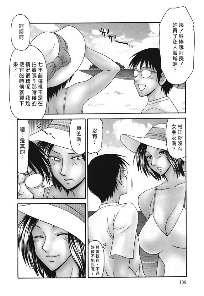 本子库邪恶漫画之[伊駒一平] 淑女のxing器h本子