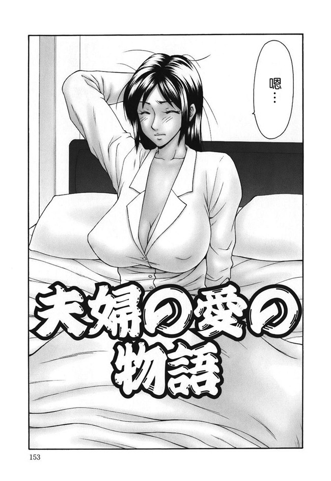 本子库邪恶漫画之[伊駒一平] 淑女のxing器h本子