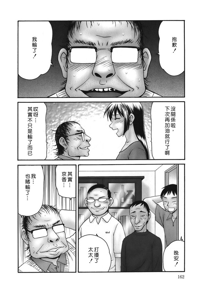 本子库邪恶漫画之[伊駒一平] 淑女のxing器h本子