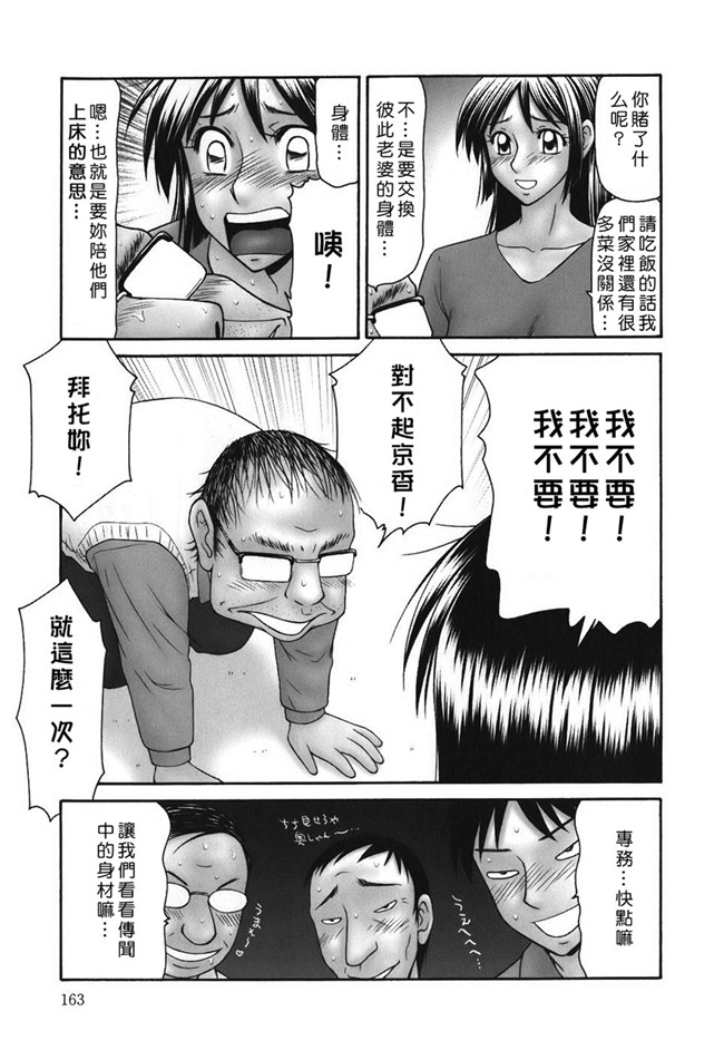 本子库邪恶漫画之[伊駒一平] 淑女のxing器h本子