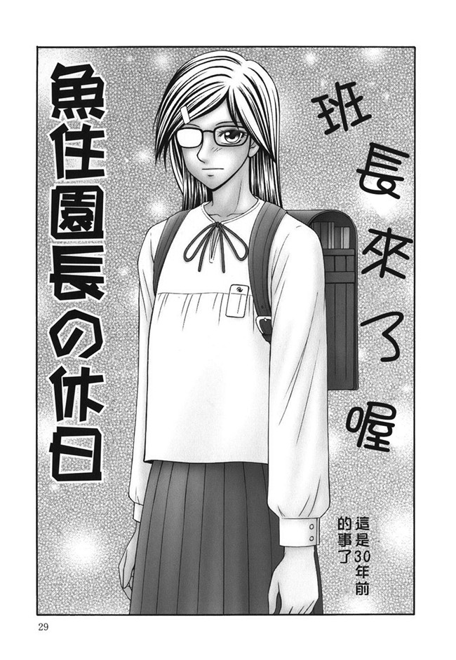 本子库邪恶漫画之[伊駒一平] 淑女のxing器h本子