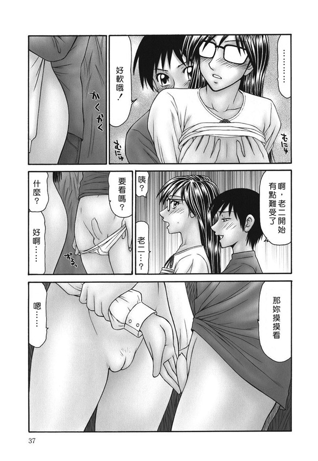 本子库邪恶漫画之[伊駒一平] 淑女のxing器h本子