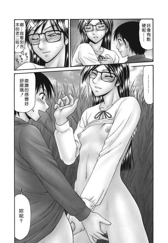 本子库邪恶漫画之[伊駒一平] 淑女のxing器h本子