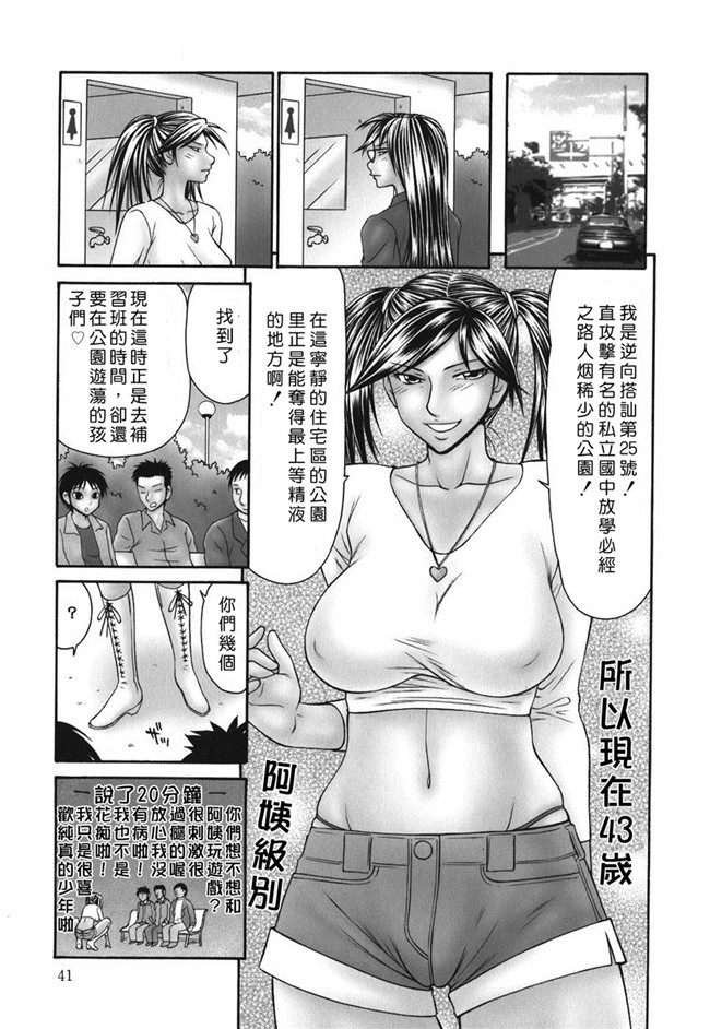 本子库邪恶漫画之[伊駒一平] 淑女のxing器h本子