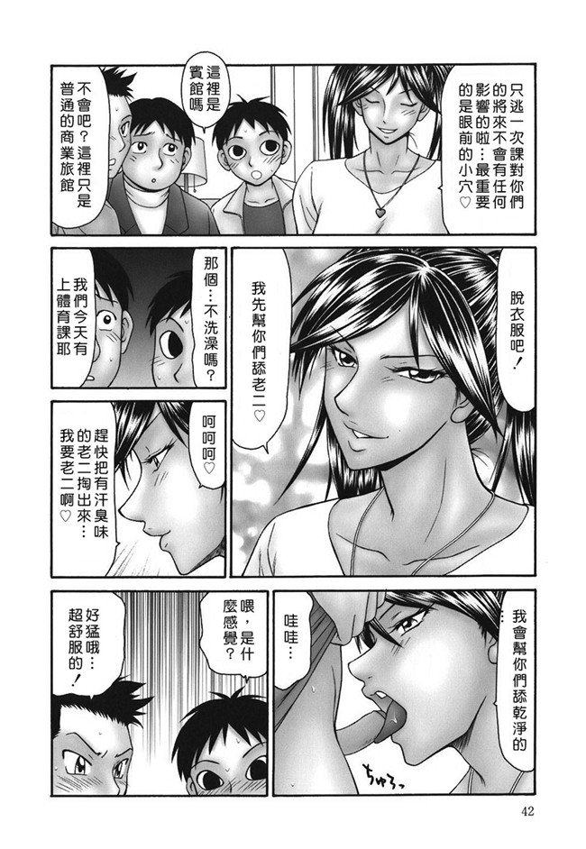 本子库邪恶漫画之[伊駒一平] 淑女のxing器h本子