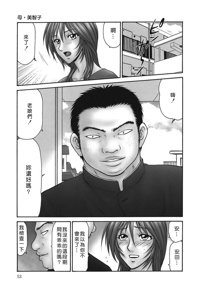 本子库邪恶漫画之[伊駒一平] 淑女のxing器h本子