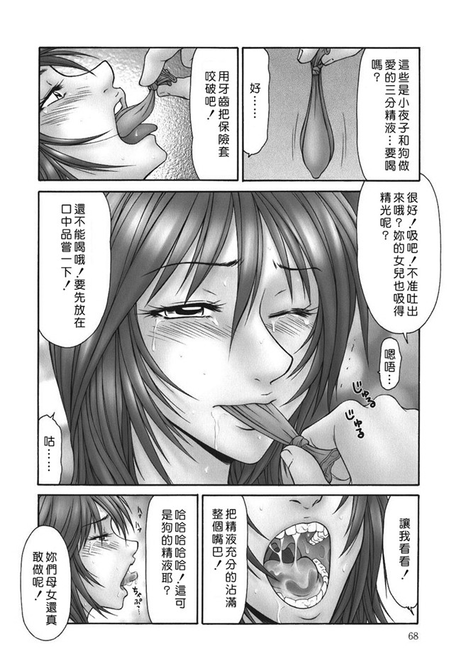 本子库邪恶漫画之[伊駒一平] 淑女のxing器h本子