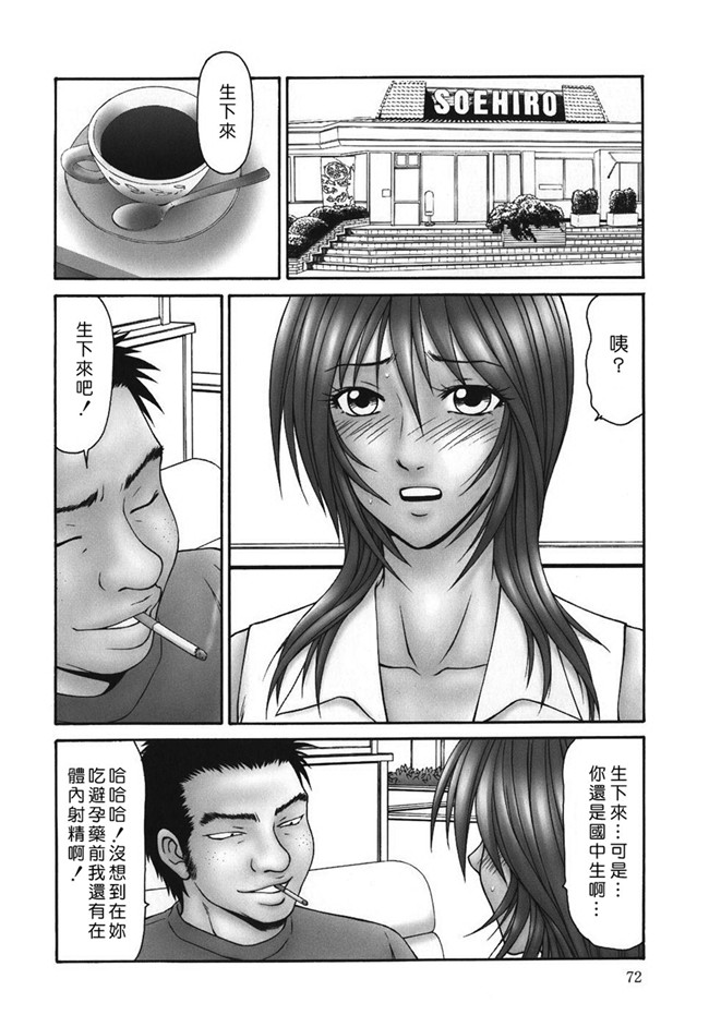 本子库邪恶漫画之[伊駒一平] 淑女のxing器h本子