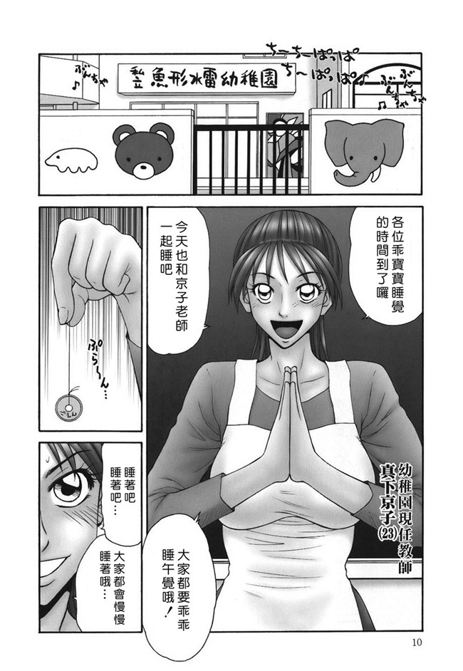 本子库邪恶漫画之[伊駒一平] 淑女のxing器h本子