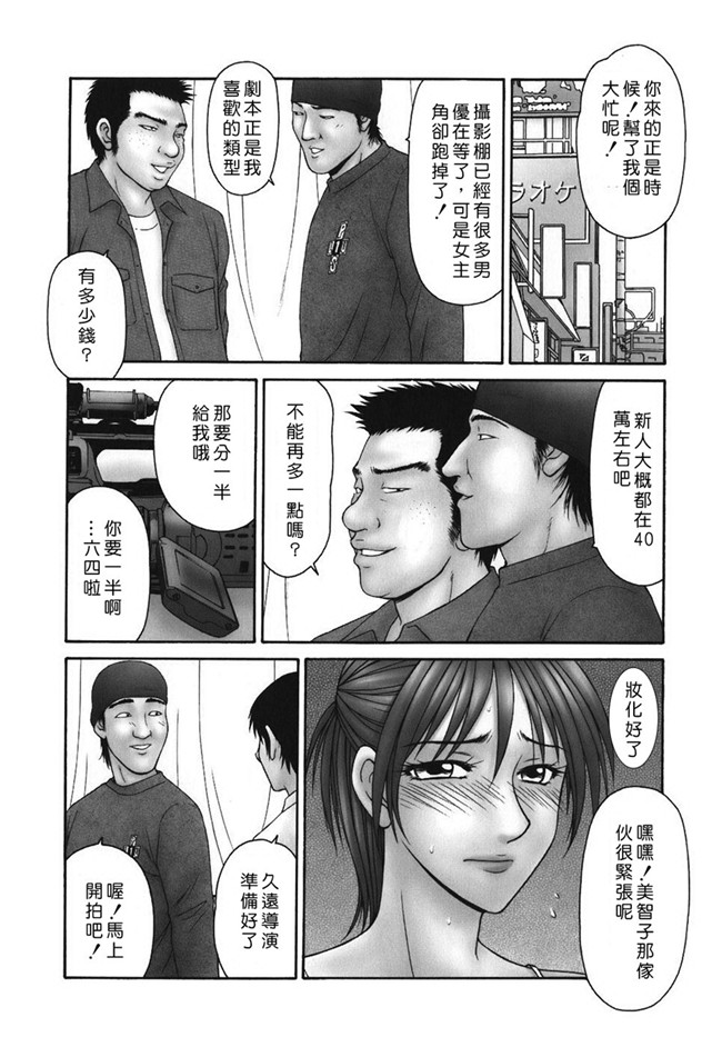 本子库邪恶漫画之[伊駒一平] 淑女のxing器h本子