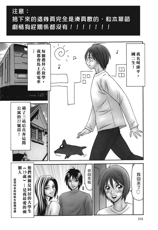 本子库邪恶漫画之[伊駒一平] 淑女のxing器h本子