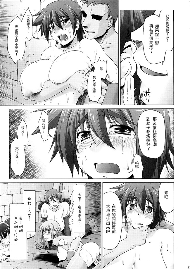 里番库之肉肉漫画h本子[沙悟荘 (瀬浦沙悟)] 絶頂勇者