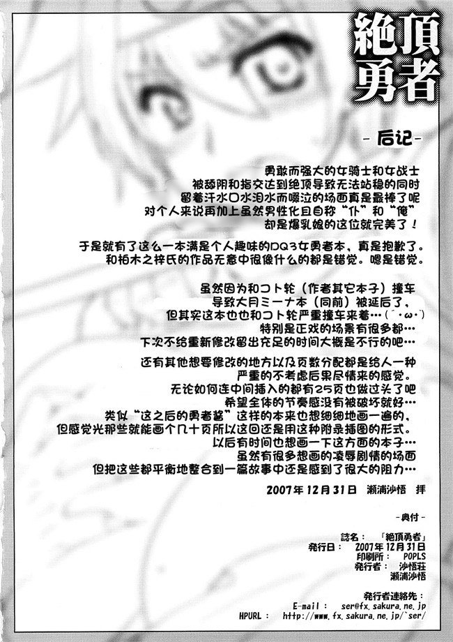 里番库之肉肉漫画h本子[沙悟荘 (瀬浦沙悟)] 絶頂勇者