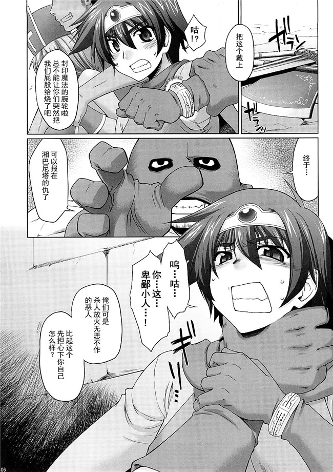 里番库之肉肉漫画h本子[沙悟荘 (瀬浦沙悟)] 絶頂勇者