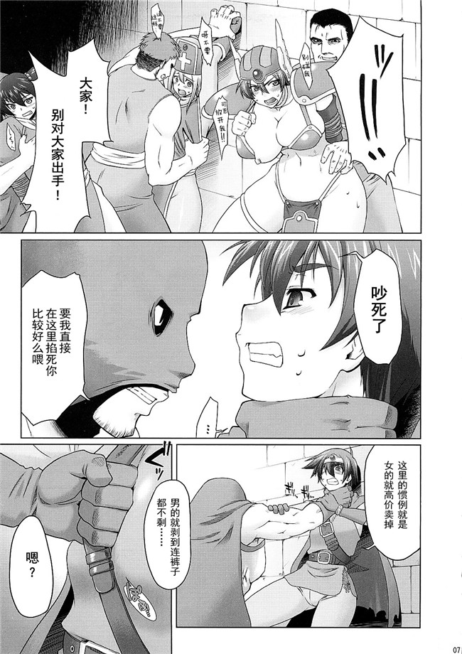 里番库之肉肉漫画h本子[沙悟荘 (瀬浦沙悟)] 絶頂勇者