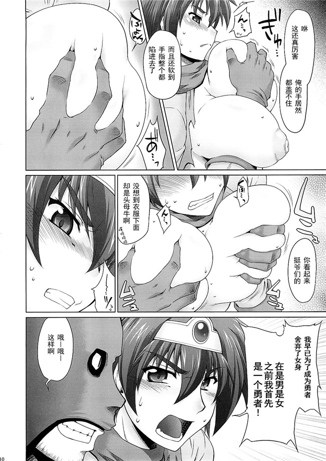 里番库之肉肉漫画h本子[沙悟荘 (瀬浦沙悟)] 絶頂勇者