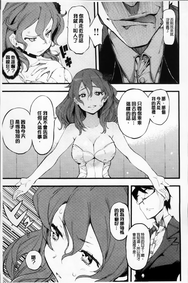 里番之韩国绅士漫画h本子[ひょころー] とろけまなこ