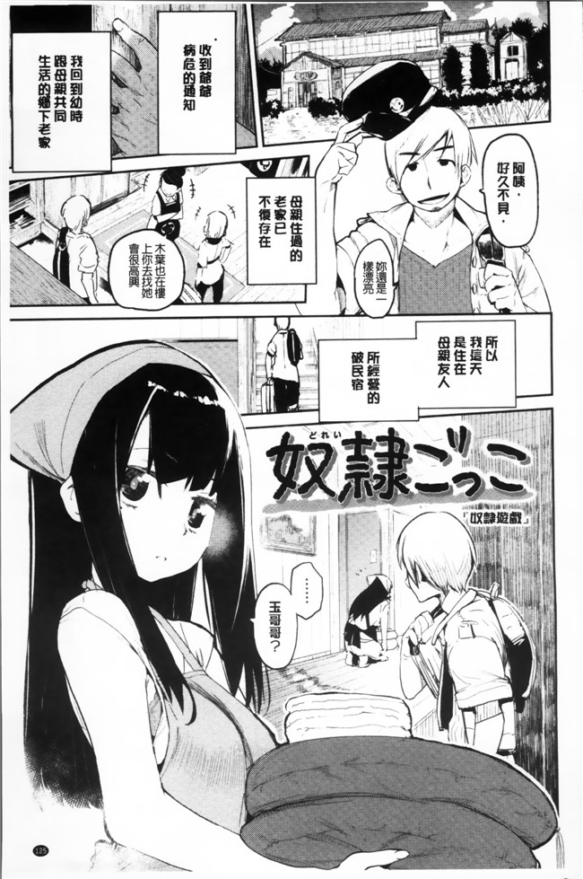 里番之韩国绅士漫画h本子[ひょころー] とろけまなこ