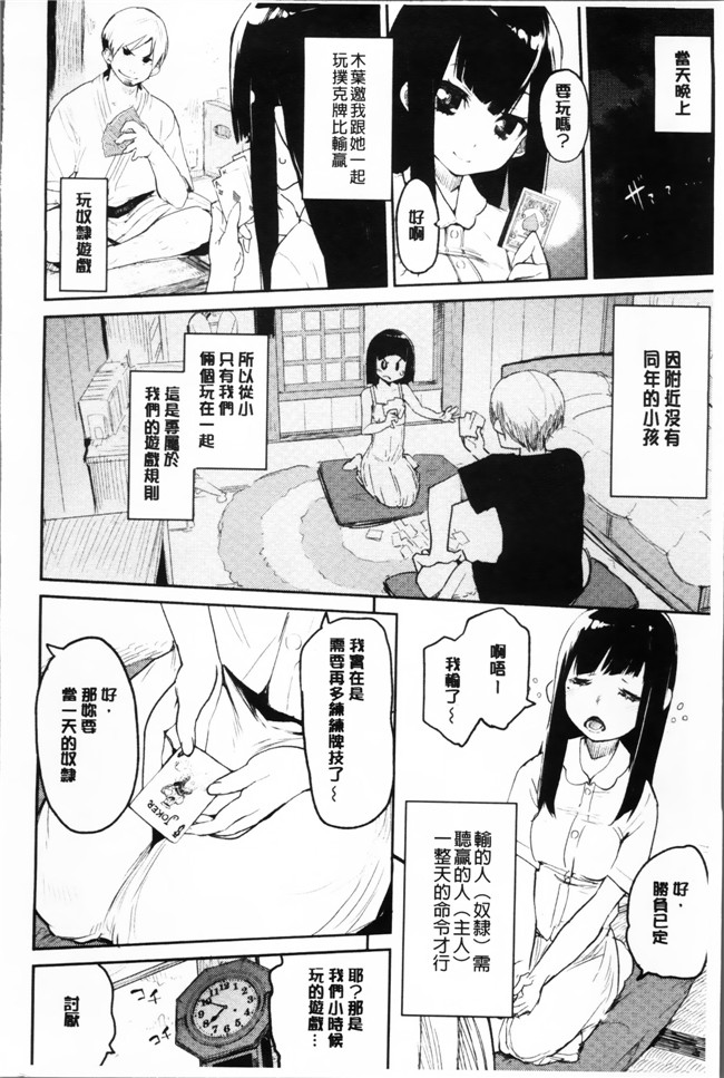 里番之韩国绅士漫画h本子[ひょころー] とろけまなこ