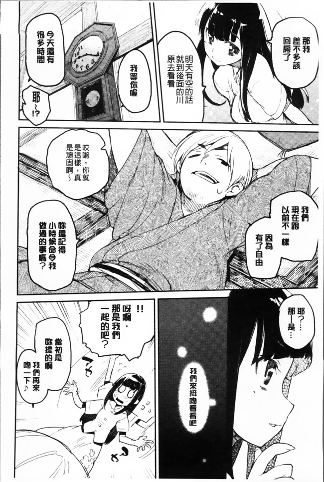 里番之韩国绅士漫画h本子[ひょころー] とろけまなこ