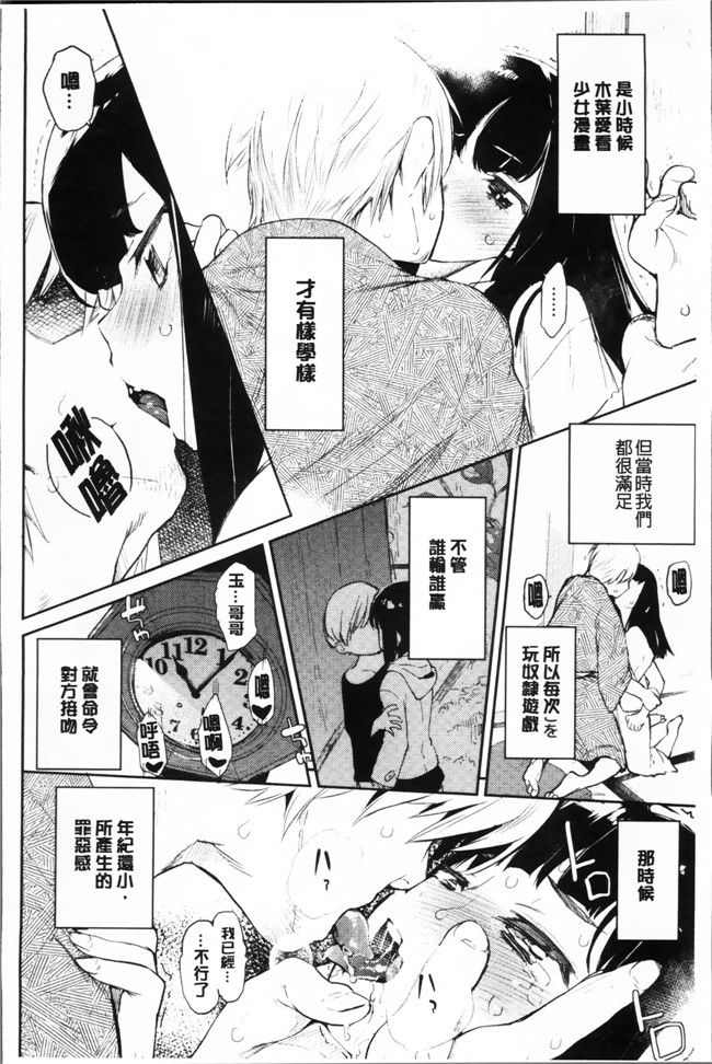 里番之韩国绅士漫画h本子[ひょころー] とろけまなこ