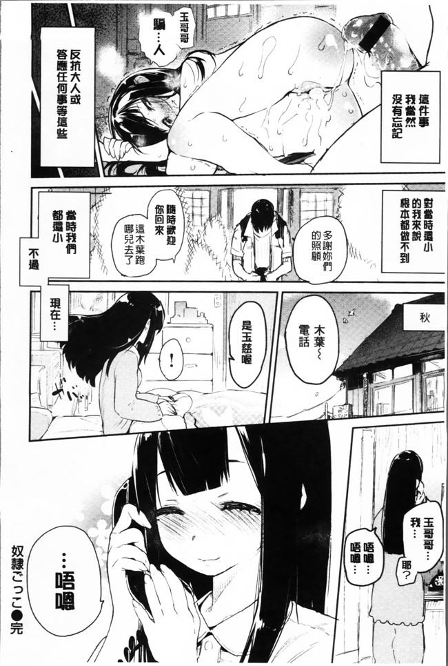 里番之韩国绅士漫画h本子[ひょころー] とろけまなこ