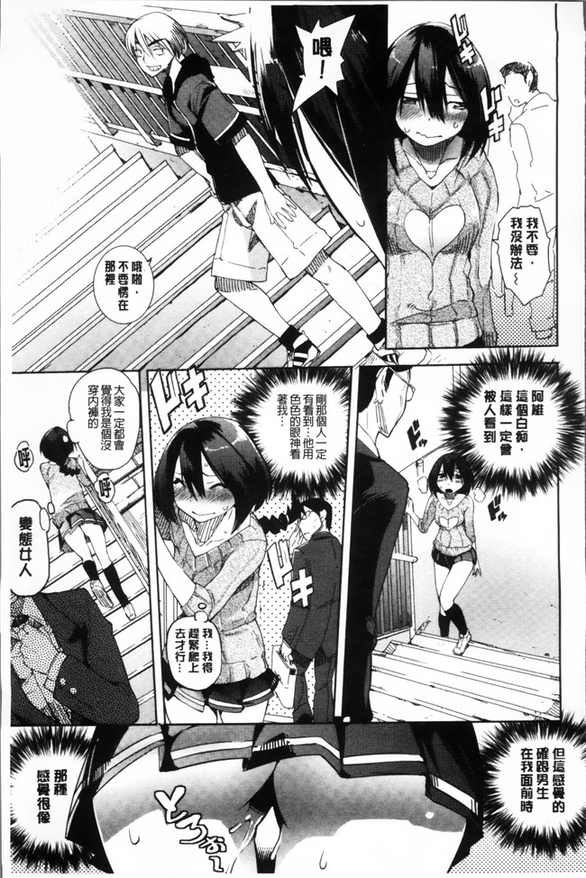 里番之韩国绅士漫画h本子[ひょころー] とろけまなこ