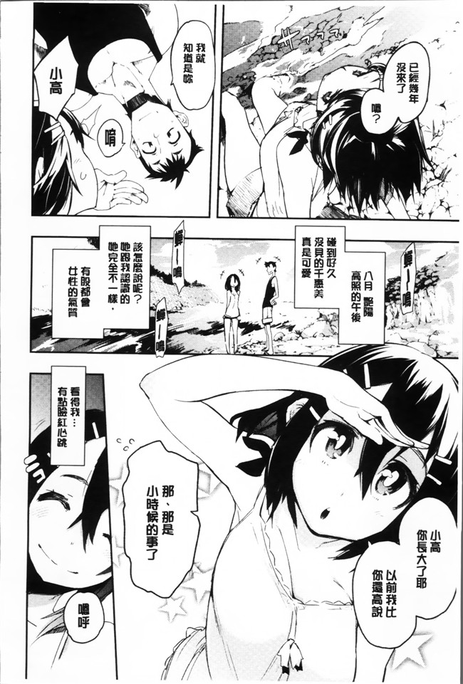 里番之韩国绅士漫画h本子[ひょころー] とろけまなこ