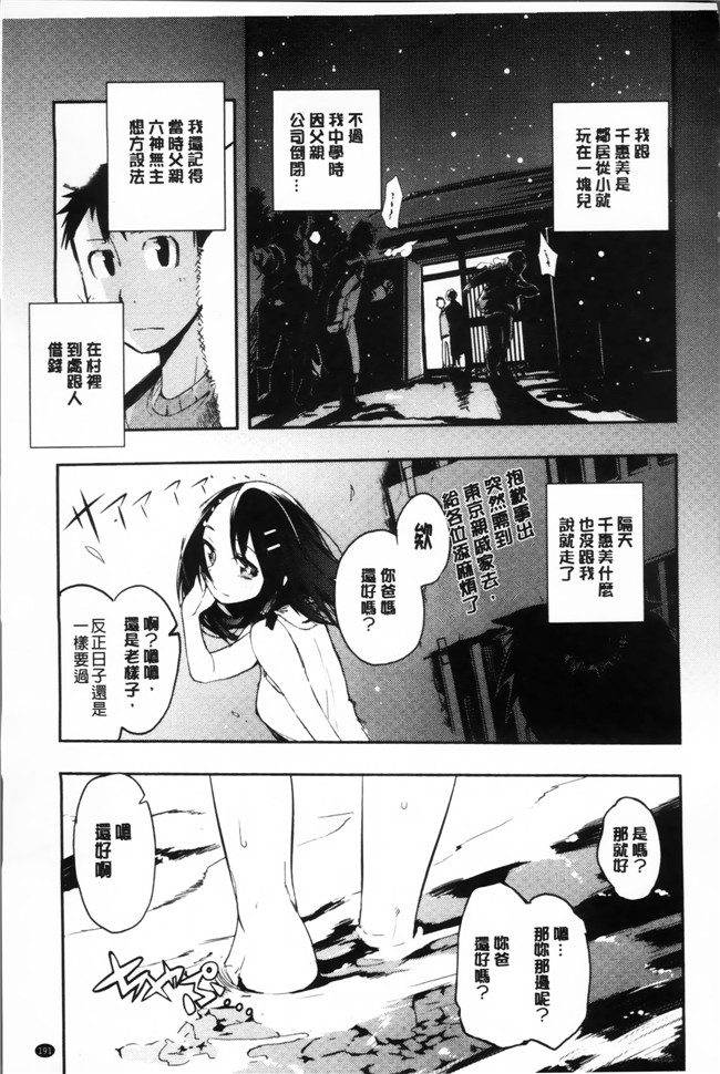 里番之韩国绅士漫画h本子[ひょころー] とろけまなこ