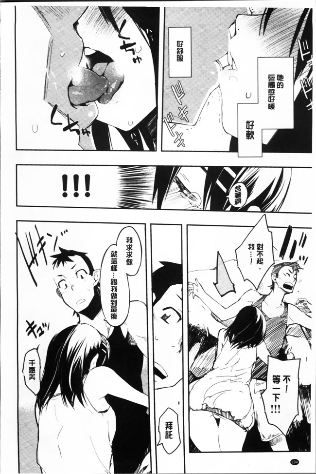 里番之韩国绅士漫画h本子[ひょころー] とろけまなこ