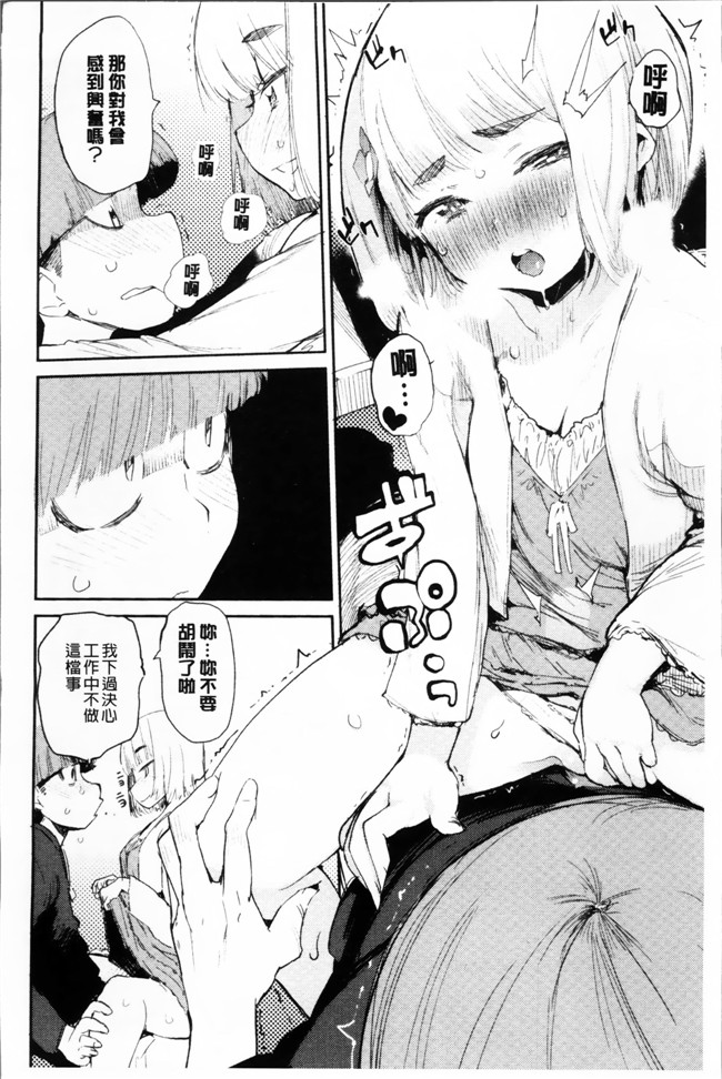 里番之韩国绅士漫画h本子[ひょころー] とろけまなこ