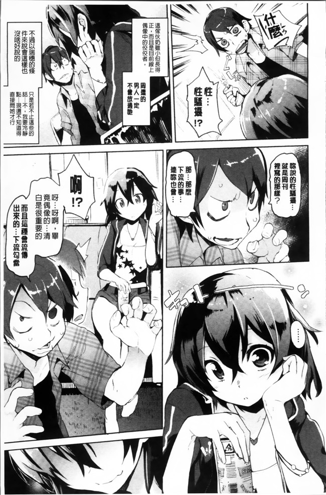 里番之韩国绅士漫画h本子[ひょころー] とろけまなこ