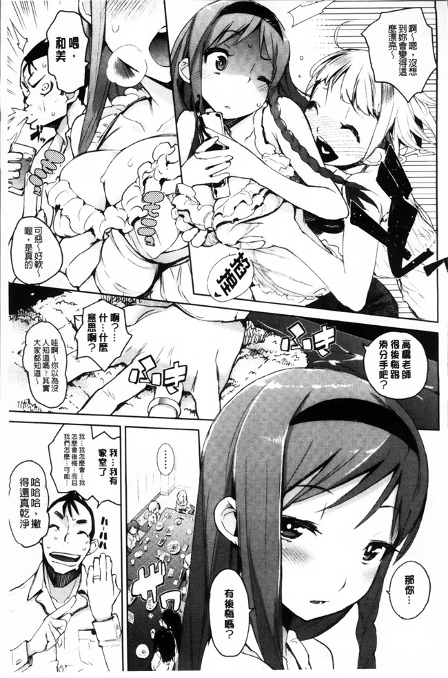 里番之韩国绅士漫画h本子[ひょころー] とろけまなこ